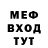 Меф мяу мяу 4 MMC Cody Westwind