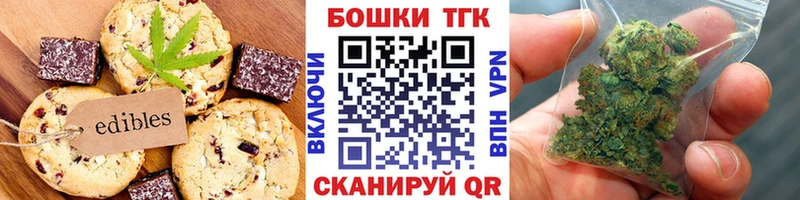 Еда ТГК конопля Клинцы