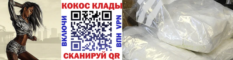 Cocaine 98% наркошоп Клинцы