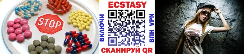 ЭКСТАЗИ 280мг Клинцы