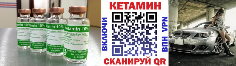 КЕТАМИН VHQ  Клинцы 