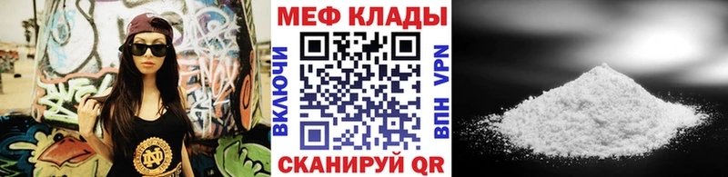 Мефедрон мука darknet какой сайт Клинцы где купить наркотик